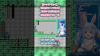【ロックマン1】初見カットマン戦でボッコボコにされる兎田ぺこーら #兎田ぺこら #ぺこら切り抜き #ホロライブ #ロックマン1 #hololive #切り抜き