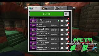 メタクラ