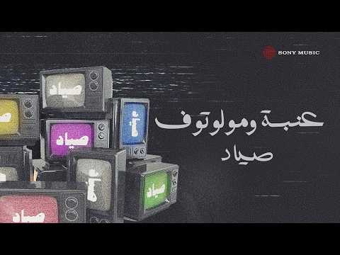 صياد