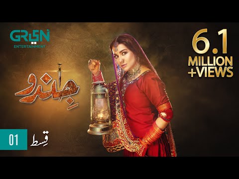 Jindo | Episode 01 | Humaima Malik | Mirza Gohar | Hajra Yamin | 12 July 23 | Green TV Entertainment