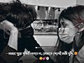 New 💕Bengali Romantic Song WhatsApp Status Video |Noyon Vore Dekhi Tomay | Bengali Lofi Song Status