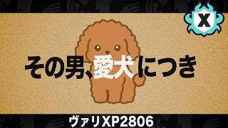 【スプラ３】Xマッチ