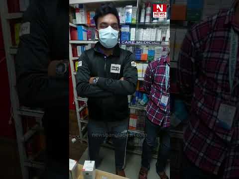 টাংগাইলে নকল ওষুধ বিক্রি করায় লাজ ফার্মাকে ২ লাখ টাকা জরিমানা
