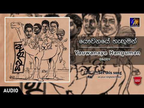 Yauwane Hanguman | Daddy | Official Music Audio | MEntertainments