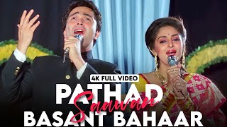 Download lagu Patjhad Saawan Basant Bahaar - 4K Video Song | Sindoor | Rishi Kapoor, Jaya Prada | Suresh Wadkar mp3 Download lagu Patjhad Saawan Basant Bahaar - 4K Video Song | Sindoor | Rishi Kapoor, Jaya Prada | Suresh Wadkar mp3