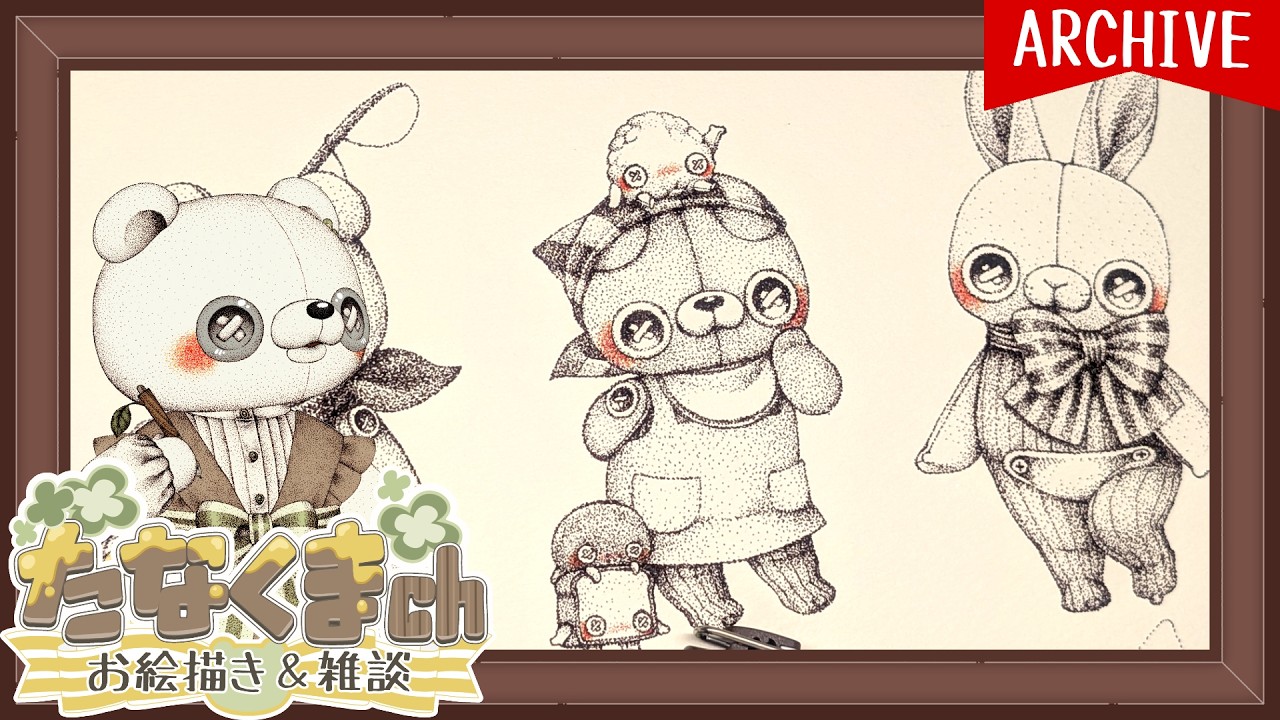 ［たなかふぇ］🐻‍❄️個展に向けて✍️［作業配信/自習室］