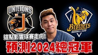 [分享] 豹子腿預測爪4:1喵