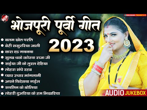 #Nonstop_Bhojpuri_Nirgun_Song_2023 | भोजपुरी पूर्वी निर्गुण गीत | #Pankaj Puri | #Nirgun Bhajan