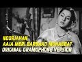 Noor Jehan Aaja Meri Barbaad Mohabbat Naushad Orignal Gramophone Version Old Bollywood Songs