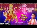 माँ अर्ज़ी लेके आया Maa Arzi Leke Aaya Devi Bhajan HARSH SIKANDER Fu