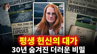 Download lagu 평생을 가족에게 헌신한 아내 30년 동안 완벽했던 남편이 숨겨온 더러운 비밀을 알고 경악하다 | 크리스토퍼 타하 mp3 Download lagu 평생을 가족에게 헌신한 아내 30년 동안 완벽했던 남편이 숨겨온 더러운 비밀을 알고 경악하다 | 크리스토퍼 타하 mp3