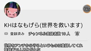 宣伝動画！！！！！！(THなまもげらさん