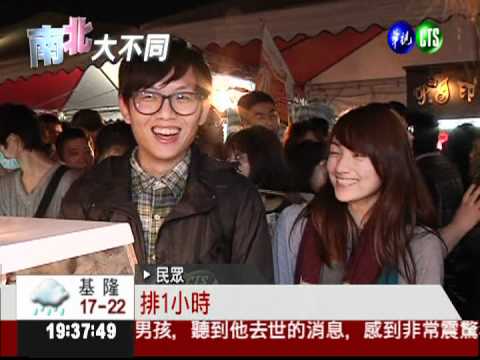 輔大花園夜市 開幕半年人氣旺