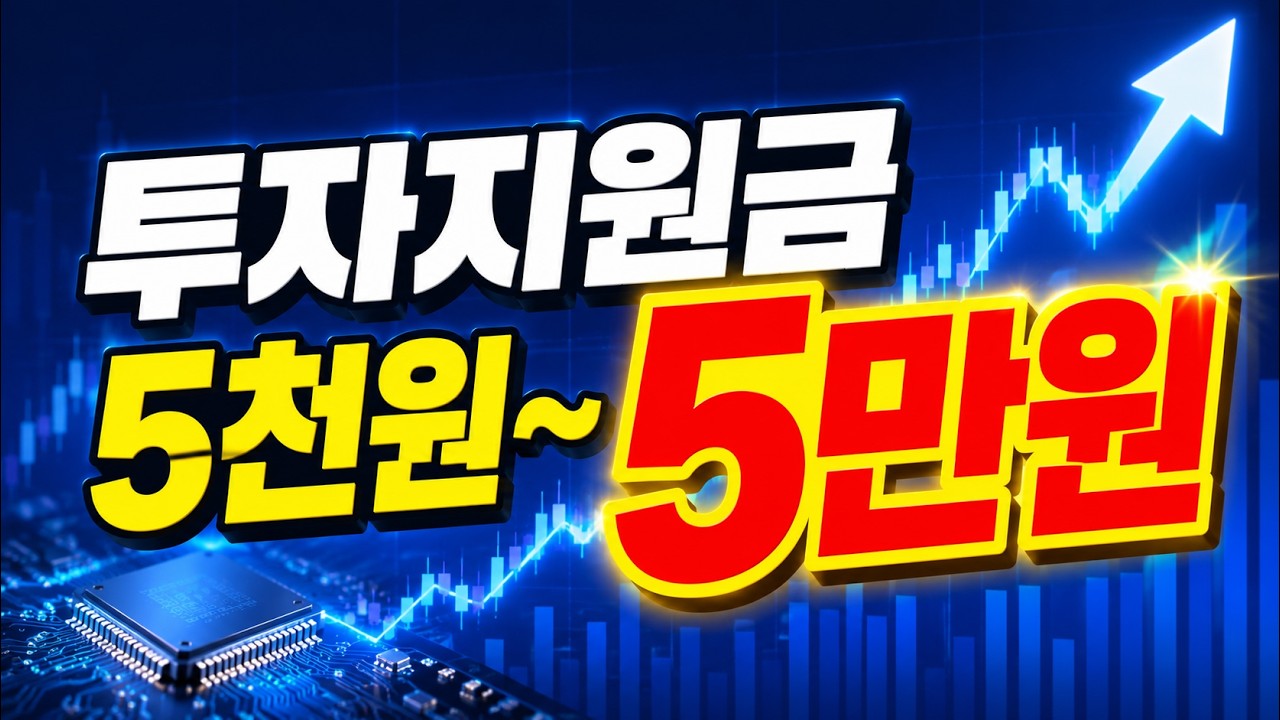 주식거래 지원금 받으세요