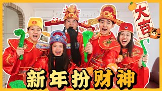 We dressed up as💰GOD OF WEALTH🧧to surprise my grandparents this CNY