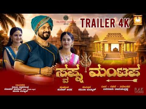 Swapna Mantapa Trailer 4k | A M Babu | Vijay Raghavendra | Kannada Movie — Swapna Mantapa