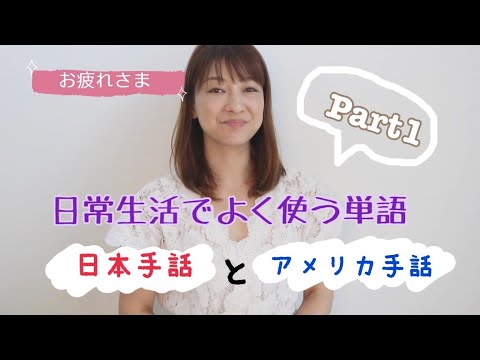 「英語」の日本手話の表し方