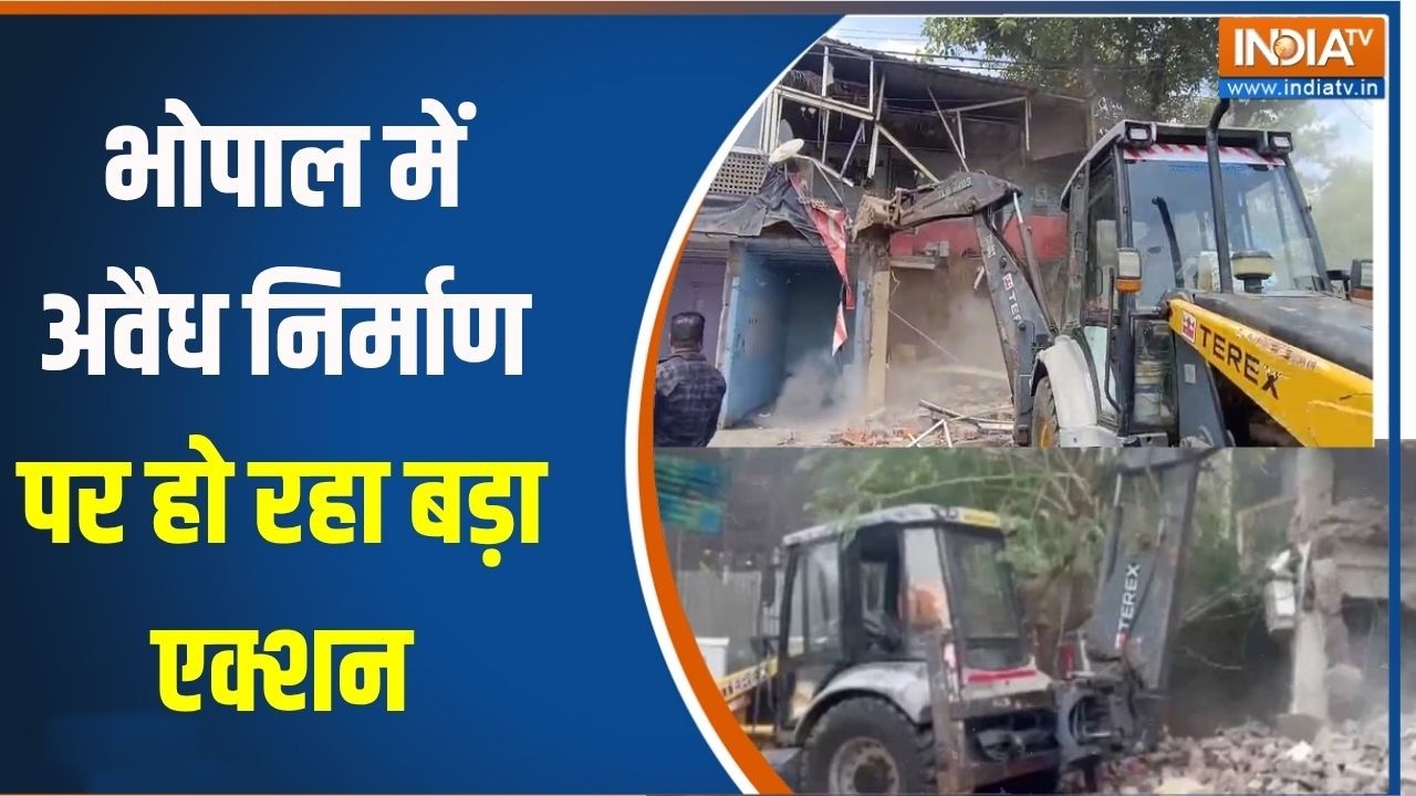 Bhopal Bulldozer Action: भोपाल में अवैध निर्माण पर एक्शन, 21 अप्रैल तक '