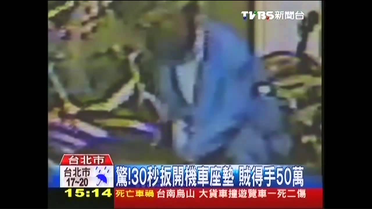 驚！30秒扳開機車座墊　賊得手50萬