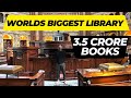 Biggest Library In The World Library Of Congress