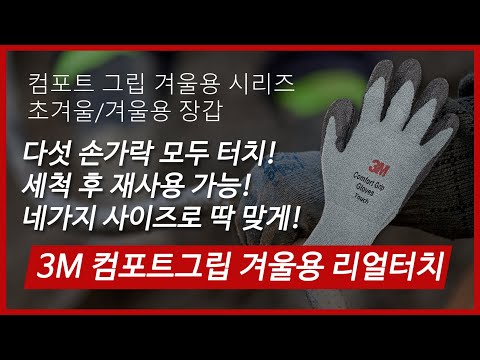 3M ����Ʈ�׸� ������ġ �ܿ�� �尩