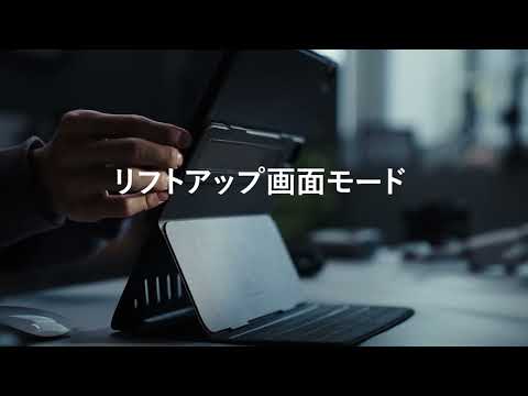 13インチiPad Air M3/M2(2025/2024）用 マグネットケース ESR Shift