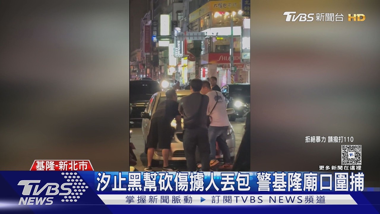 男被砍遭2車強押！汐止警跨區赴基隆逮5嫌　附帶搜出毒品、空氣槍