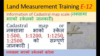 cadastral map scale | नक्सामा  स्केल बाट जग्गा नाप्ने तरिका | land measurement | jagga naapi | land