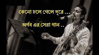 Keno Chole Gele Dure- Best of Arnob/Srabonti Bangl