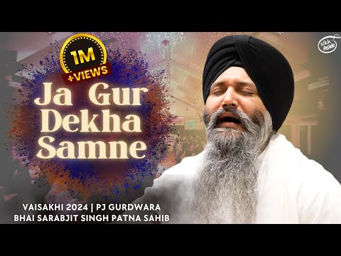 Ja Gur Dekha Samne | Bhai Sarabjit Singh Patna Sahib Wale | Kirtan Darbar
