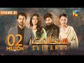 Sultanat - Episode 01 - 15th April 2024 [ Humayun Ashraf, Maha Hasan & Usman Javed ] - HUM TV
