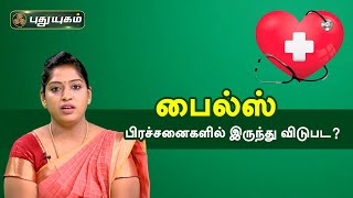 Doctor On Call 04-04-2022 PuthuYugam tv Show