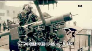 Military Secret - Surface to Air Missile (S.Korea)