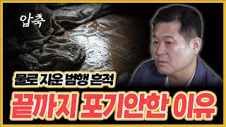 Download lagu [South Korean Murder Cases Ep. 399] The suspicious gaze felt outside the window on rainy nights I... mp3