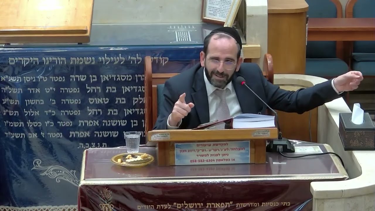 הרב אליהו פנחסי | המתנה בין בשר לחלב | בית הכנסת היזדים