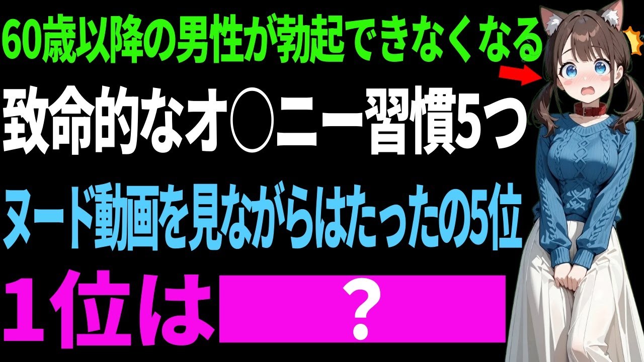 60代以降致命的な習慣5選