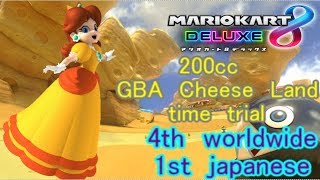 【マリオカート8DX】2018/05/27チーズランド日本最速の記録【200ccタイムアタック】