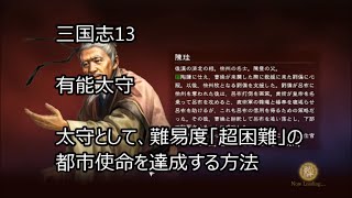 三国志13 女性武将一覧 女性武将と絆を結びあんな事 こんな事 تنزيل الموسيقى Mp3 مجانا