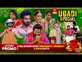 Dhee 20 Latest Promo Ugadi Special 18th 19th March 2026 Every Wed Thu 9 30 Pm ETV