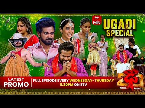 Dhee 20 Latest Promo | Ugadi special | 18th & 19th March 2026 | Every Wed & Thu @9:30 pm | ETV