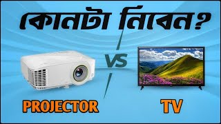 Is a Projector REALLY Better Than a TV?