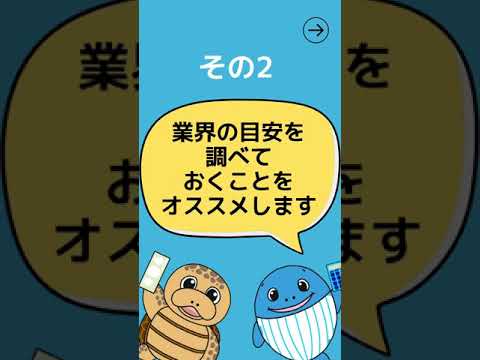 流通マーケティング学科 会社設立！資本金1円がダメな理由３選【税理士が解説】 1#Shorts