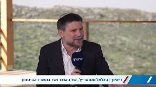 סמוטריץ' בכנס החוות: "מחסלים את רעיון המדינה הפלסטינית - ונגיע לריבונות רשמית" (חדשות ערוץ 7) - התמונה מוצגת ישירות מתוך אתר האינטרנט יוטיוב. זכויות היוצרים בתמונה שייכות ליוצרה. קישור קרדיט למקור התוכן נמצא בתוך דף הסרטון