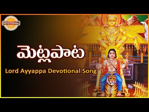 download lagu mp3 mp4 Ayyappa Padi Pata In Telugu, download lagu Ayyappa Padi Pata In Telugu gratis, unduh video klip Download Ayyappa Padi Pata In Telugu Mp3 dan Mp4 Full Gratis