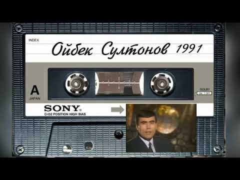 Ойбек Султонов 1991