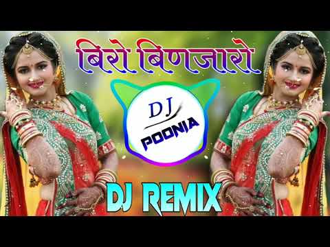 Beero Binjaaro Remix || Rajsthani Song Dj Remix || Full Power 3D Ultra Bass Mix || बिरो बिणजारो रे — Binjaaro