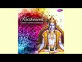 Shlok - Vasudev Sutam Devam - KRISHNAVALI - ( Divine Chants of Krishna ) (Ashit & Hema Desai)