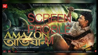 Screen problem of amazon obhijan!biggest update