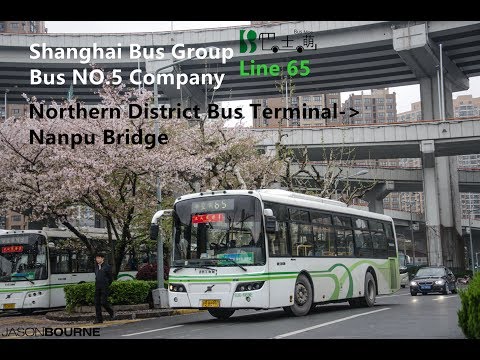 【Ônibus de Xangai POV】Linha 65 (do terminal rodoviário do distrito norte até a ponte Nanpu) POV