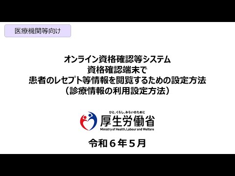 医療システム - 定義